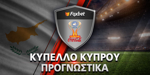 KYPELLO-CYPRUS_PROGNWSTIKA_foxbet.jpg