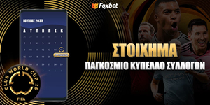 kypello-syllogwn-2025-premiera_programma.jpg