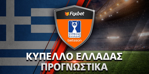 KYPPELO-ELLADAS_PROGNWSTIKA_foxbet_new.jpg