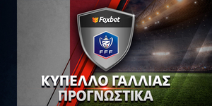 KYPPELO-FRANCE_PROGNWSTIKA_foxbet.jpg