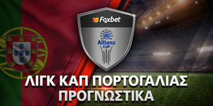 LEAGUE-CUP-PORTUGAL_PROGNWSTIKA_foxbet.jpg