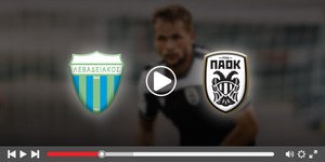 Λεβαδειακός - ΠΑΟΚ κανάλι ▶️ Που μπορώ να το δω
