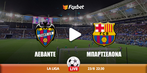 lebante-mpartselona-kanali-live-streaming.jpg