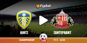 leeds-sunderland_foxbet-CHAMPIONSHIP-kanali.jpg