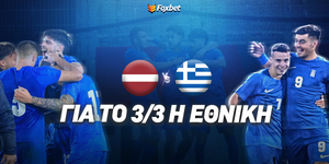 Λετονία U21 - Ελλάδα U21 Προγνωστικά.jpg
