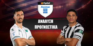 Λεβαδειακός - ΠΑΟΚ