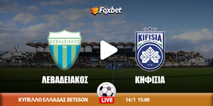 Λεβαδειακός - Κηφισιά κανάλι.jpg