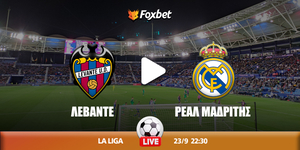 Λεβάντε - Ρεάλ Μαδρίτης κανάλι.jpg