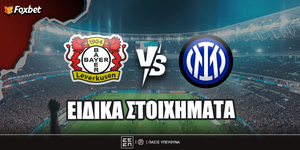 Λεβερκούζεν Ίντερ ειδικά Foxbet.jpg