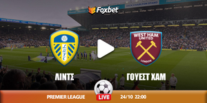 Λιντς - Γουέστ Χαμ κανάλι.jpg