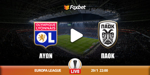 Λυών - ΠΑΟΚ κανάλι.jpg