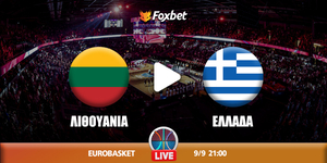 Λιθουανία - Ελλάδα κανάλι.jpg