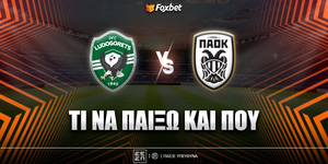 Λουντογκόρετς - ΠΑΟΚ Προγνωστικά.jpg