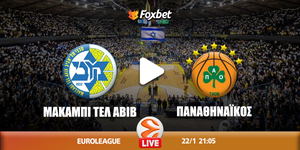 Μακάμπι Τελ Αβίβ - Παναθηναϊκός κανάλι.jpg