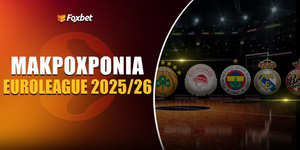 Μακροχρόνια Euroleague.jpg