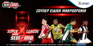 Makroxronia Super League.jpeg