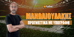 manolioudakis-prognwstika-Foxbet (1).jpg