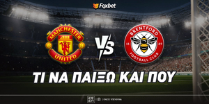 Γιουνάιτεντ - Μπρέντφορντ Ειδικά