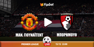 Μάντσεστερ Γιουνάιτεντ - Μπόρνμουθ κανάλι.jpg