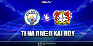 Μάντσεστερ Σίτι - Μπάγερ Λεβερκούζεν Προγνωστικά.jpg