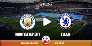 Μάντσεστερ Σίτι - Τσέλσι κανάλι.jpg