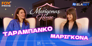 marigonas-house-me-tin-katia-tarampanko.jpg