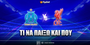 Μαρσέιγ - Λίβερπουλ Ειδικά