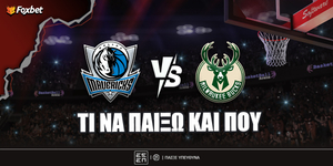 Μάβερικς - Μπακς Προγνωστικά.jpg