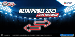 metagrafes ps.gr.jpg