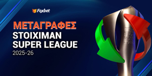 Μεταγραφές Stoiximan Super League: Όλες οι κινήσεις των ελληνικών ομάδων!