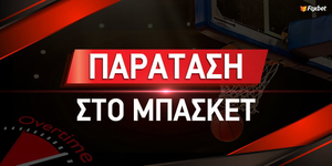 Μετράει η παράταση στο μπάσκετ.jpg