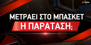 Μετράει η παράταση στο μπάσκετ; (τι ισχύει σε κάθε στοιχηματική).jpg