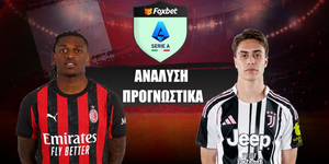 Μίλαν - Γιουβέντους