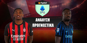 Μίλαν - Ίντερ