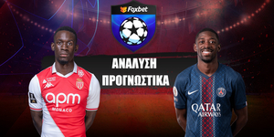 Μονακό - Παρί Σεν Ζερμέν