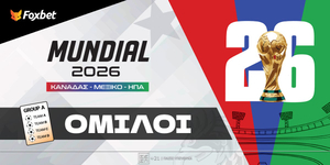 Μουντιάλ 2026 Όμιλοι.jpg