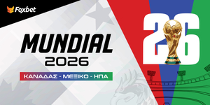 Μουντιάλ 2026 Πανόραμα.jpg