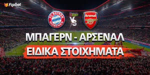 mpagern-arsenal-eidika-stoiximata-foxbet.jpg