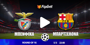 mpenfika-mpartselona-kanali-live-streaming.jpg