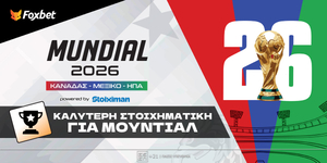 Mundial-2026-Kalyteri-stoiximatiki.jpg