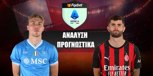 Νάπολι - Μίλαν