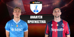 Νάπολι - Μπολόνια