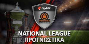 National-League_new_PROGNWSTIKA_foxbet.jpg