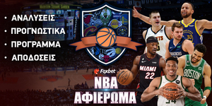 nba-afieroma.jpg