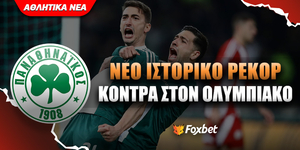 Νέο ιστορικό ρεκόρ κόντρα στον Ολυμπιακό.jpg