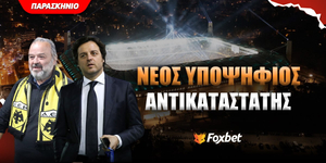 Νέο όνομα για τον πάγκο της ΑΕΚ.jpg
