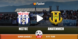 Νέστος Χρυσούπολης - Αναγέννηση Καρδίτσας κανάλι ▶️ Που μπορώ να το δω