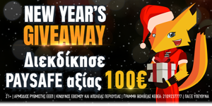 NEW YEAR GIVEAWAY copy (1).png