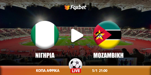 Νιγηρία - Μοζαμβίκη κανάλι.jpg