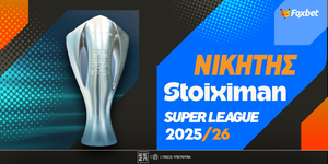 Νικητής Stoiximan Superleague: Ακλόνητο το φαβορί στην έναρξη του 2ου γύρου!